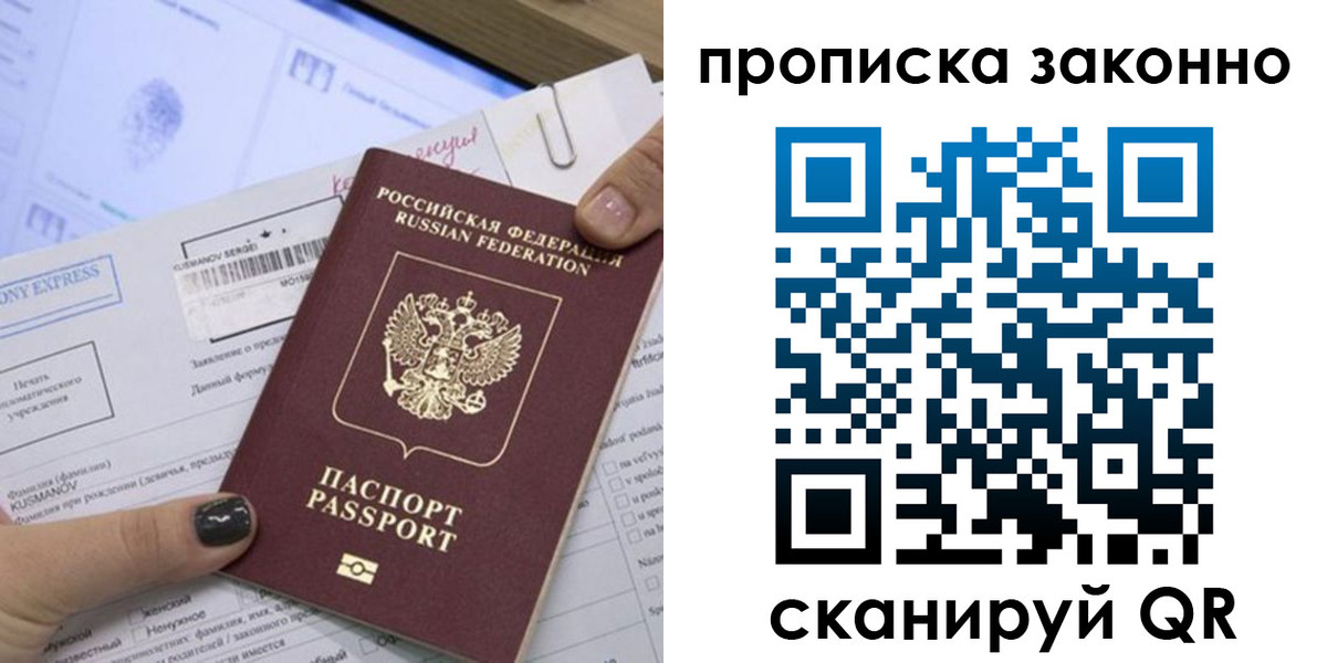 временная регистрация надежно в Кондопоге