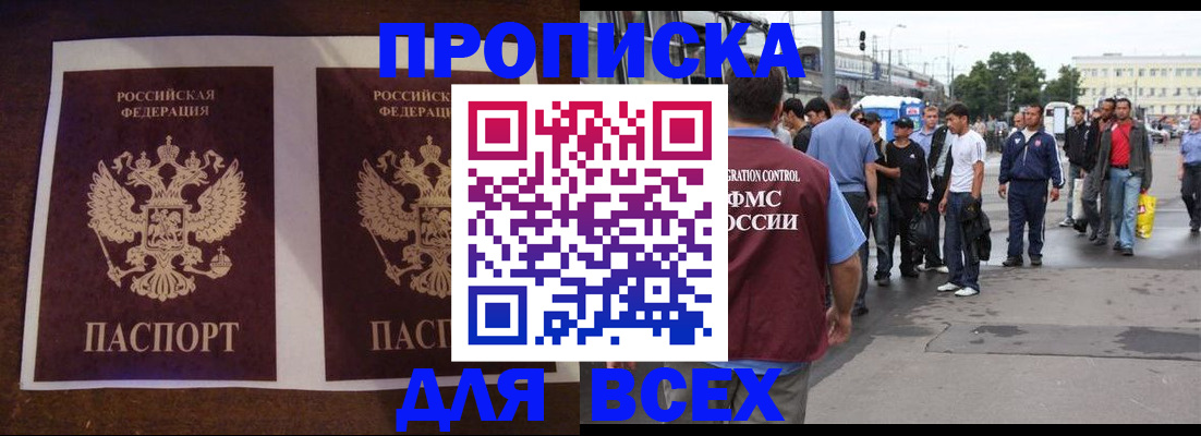 прописка 2025 в Кондопоге