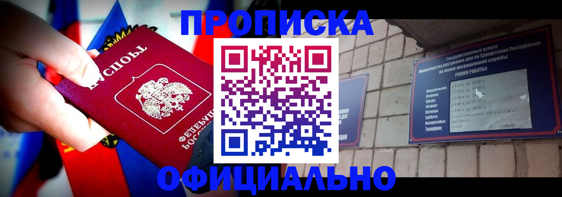 временная регистрация в квартире в Кондопоге