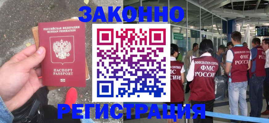 прописка штамп в Кондопоге