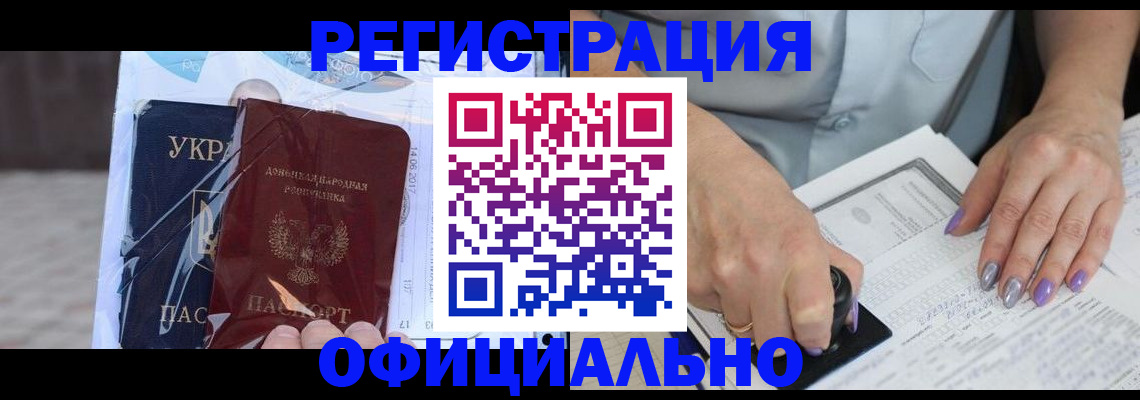 прописка для работы в Кондопоге