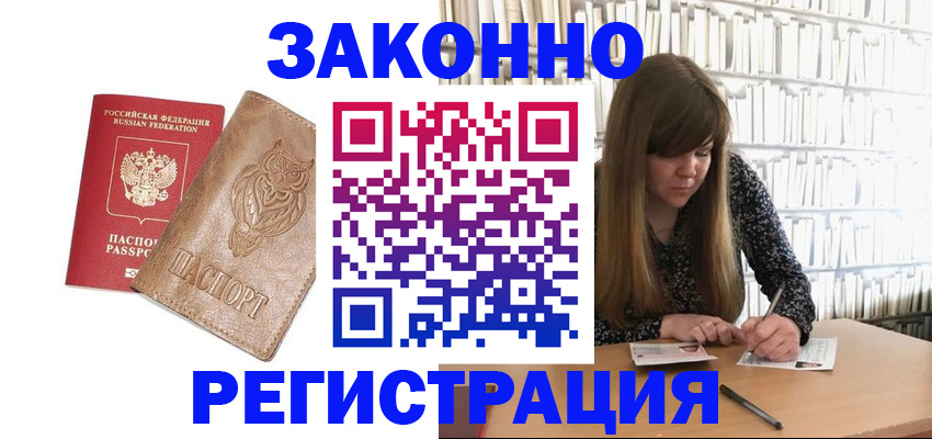 прописка для работы в Кондопоге