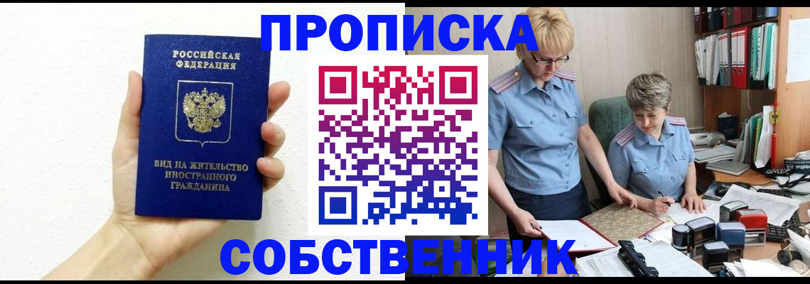 прописка поиск в Кондопоге